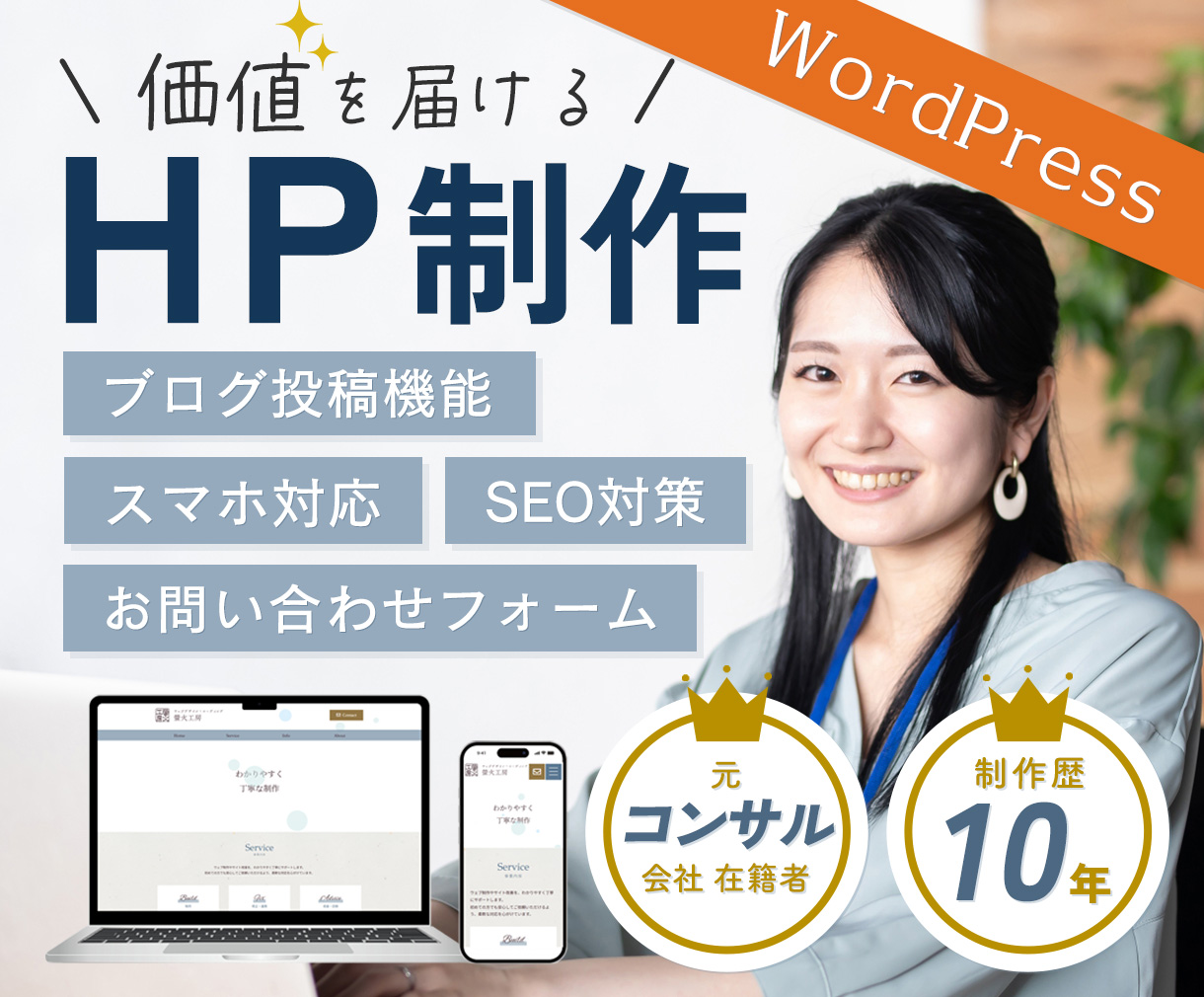 オーダーメイド制作